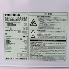 受け渡し予定済 冷蔵庫 TOSHIBA 2018年制 黒色 153L 配送3000~の画像