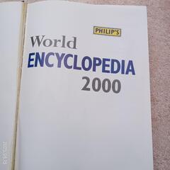 world encyclopedia 2000の画像