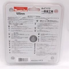 新品 マキタ 充電金工用チップソー A-47472 外径125mm 刃数28 一般金工用☆ 札幌市 豊平区 平岸の画像