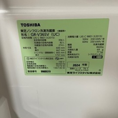 【ジモティー割】TOSHIBA 2024年製 356L VEGETA 冷凍冷蔵庫（ID630）の画像