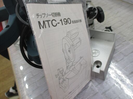 シンコー MTC-190 チップソー切断機 中古品 【ハンズクラフト宜野湾店】
