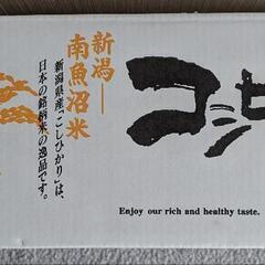 魚沼産コシヒカリ5kg