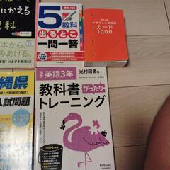 受験参考書の画像
