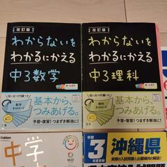 受験参考書の画像