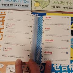 受験参考書の画像