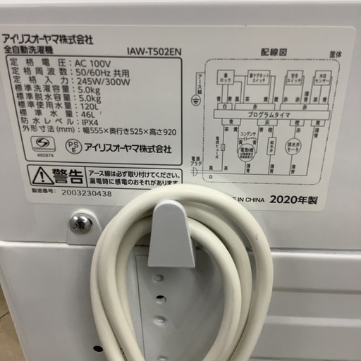 IRISOHYAMA    アイリスオーヤマ　洗濯機　IAW-T502EN   2020年製    5㎏