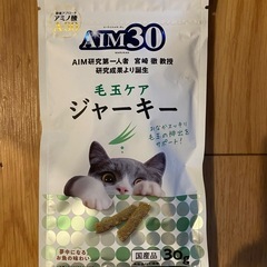 手玉ケアジャーキー
