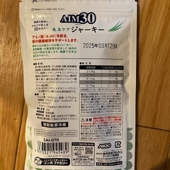 手玉ケアジャーキー
の画像