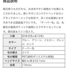 歯ブラシ　シュシュα 1本50円！の画像