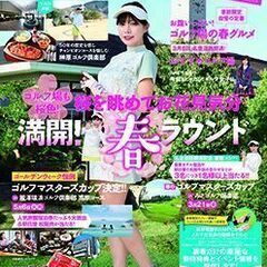 ☆☆スキマ時間☆副業OK☆☆愛知・岐阜・三重の「格安ゴルフプレー...