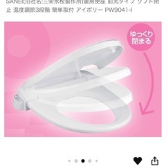 あったかエコ便座 暖房便座 便座の画像