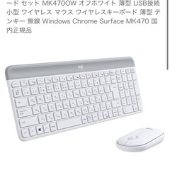 ロジクールキーボード＆マウス