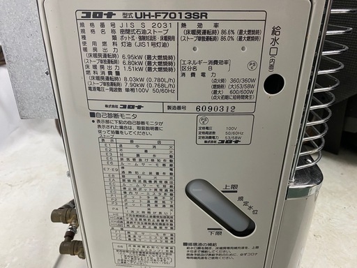 soj 床暖房付き FFストーブ UH-F7013SR soj 床暖房付き FFストーブ UH