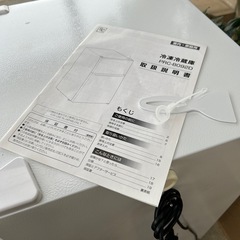 冷蔵庫中古2019年製(株)オーヤマPRC-B092D-Wの画像