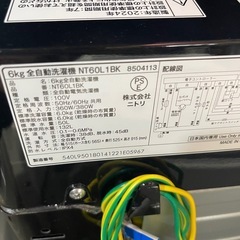 ニトリ　6㎏全自動洗濯機　2024年製　NT60Ⅼ1BK　分解洗浄済み　一か月保証付き　【リサイクルショップ道楽屋】の画像