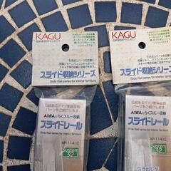 スライドレール300mm2個セット/未開封の画像