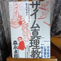 雑談仲間募集 - メンバー募集