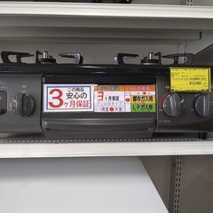 【D158】ガステーブル リンナイ KG35NBKR  2023