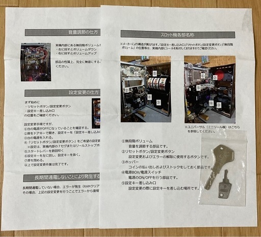 データ付き 天翔ハナハナ コイン不要機