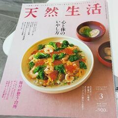 0313-410 天然生活