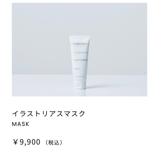 スキンケア・マスク2