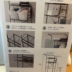 洗濯機ラック(使用期間一年半)の画像