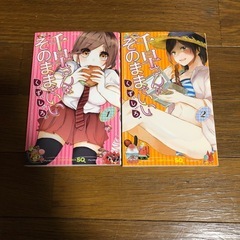 千早さんはそのままでいい 1・2巻セット
