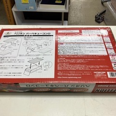 A2503-419 ヘリオン バーベキューコンロ 未開封品の画像