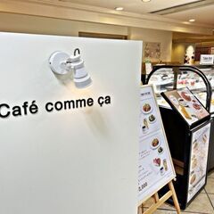 6月13日(金)15：00 -  ≪山陽姫路≫ ✫Cafe co...