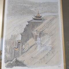 平山 郁夫 (リトグラフ)の画像