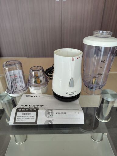 受け渡し者決定！TESCOM　ミル＆ミキサー