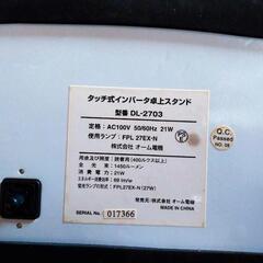 オーム電気　デスクライト　照明器具　タッチセンサーの画像