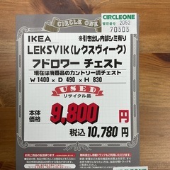 KC-39【新入荷　リサイクル品】IKEA レクスヴィーク　7ドロワーチェスト　ナチュラルの画像