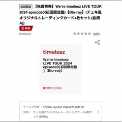We’re timelesz LIVE TOUR 2024 ep...