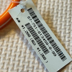 【無料】定価1200円　オレンジ 二重リングバングルの画像