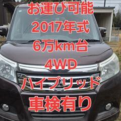 【お運び 可能】デリカ D:2 4WD 四駆 4駆 ソリオ…
