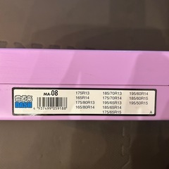 【お取引中】タイヤチェーンの画像