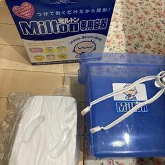 ミルトン　容器