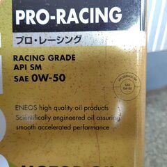 ★未開封★ENEOS PRO RACING 0W-50 4L 1缶★超ワイドレンジ 100%化学合成油 新日本石油 エネオス プロレーシング ガソリンエンジンオイル★の画像