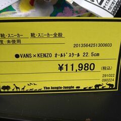 可愛いですよ‼️【D163】VANS×KENZO  オールドスクール 22.5㎝の画像