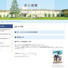 2025年3月現在募集中！	米軍キャンプ富士　MCCS　購買職（富士MLC）MLC事務系BWT1-4の画像