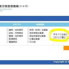 2025年3月現在募集中！	米軍キャンプ富士　MCCS　購買職（富士MLC）MLC事務系BWT1-4の画像