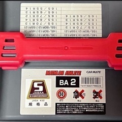 バイアスロン アスリート BA2 カーメイトの画像