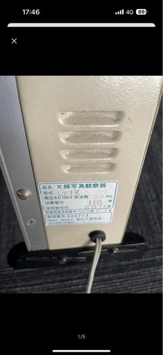 X線写真観察器 中古現状品