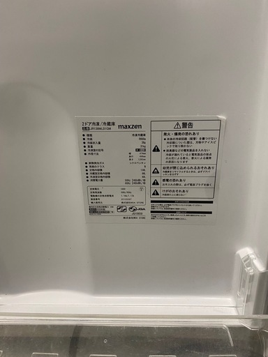 maxzen/138L 2ドア冷凍冷蔵庫/JR138ML01GM/中古品/2020年製 【公式通販】