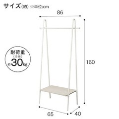 ハンガーラック
