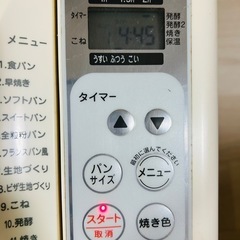 TWINBIRDホームベーカリーの画像