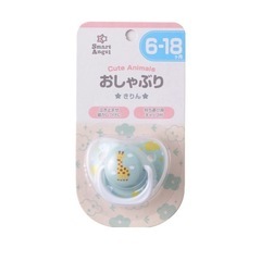 おしゃぶり　6-18ヶ月　西松屋
