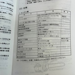 【新品未使用】TANAKA エンジンチェーンソー　パワーメイト　PMS-330A 14インチの画像