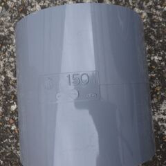 塩ビ継手　ソケット　DVDS　φ150の画像